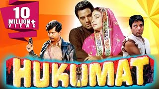 Hukumat 1987 Full Hindi Movie  Dharmendra Rati Agnihotri Shammi Kapoor [upl. by Radu]