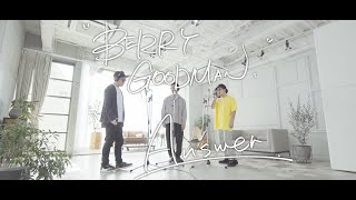 ベリーグッドマン「Answer」ミュージックビデオ フルver [upl. by Epillihp]