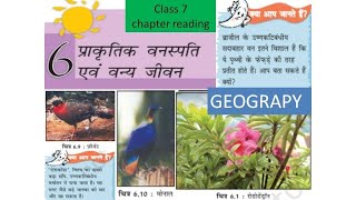 Prakritik Vanaspati or Vanya jivan  Chapter 6 Samajik Vigyan Class 7 NCERT [upl. by Laden]