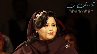 Maedeh Tabatabaei Niya ∙ Concert Female Voice of Iran [upl. by Arreip]