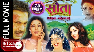 Maya Basechha  Nepali Full Movie  Rajesh Hamal  Rekha Thapa  Nawal Khadka  Sanchita Luitel [upl. by Lorimer]