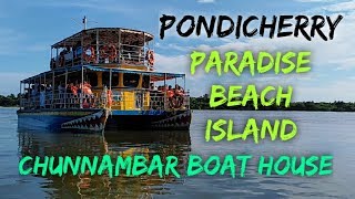 Pondicherry  Chunnambar Boat House amp Paradise Beach Island essenceworld [upl. by Epuladaug]