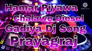 Hamar Piyawa Chalawe Diesel Gadiya Dj Song [upl. by Arraet729]