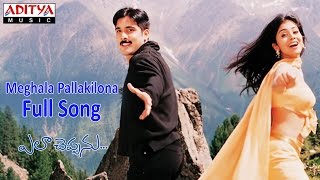 Meghala Pallakilona Full Song ll Ela Cheppanu Movie ll Tarun Shreya [upl. by Eeleimaj]