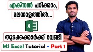 Microsoft Excel Tutorial for beginners  Malayalam [upl. by Aznarepse]