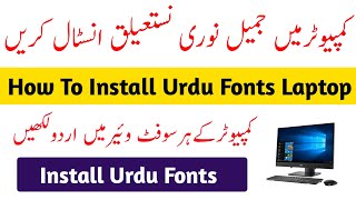 How To Install Urdu Font Jameel Noori Nastaleeq Laptop Desktop  Urdu Tutorial 2020 [upl. by Alarice]