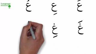 Learn Urdu Lesson 2  The Urdu alphabets with sounds  Zabar  Zer  Pesh [upl. by Ilhsa572]