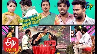 Sudigali Sudheer And Team  Aadavari Partilaku Arthale Verule  ETV New Year Special Event 2020 [upl. by Gnil]