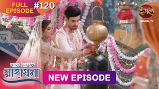 Safal Hogi Teri Aradhana  New Full Episode 120  1 March 2025  NewEpisode  Dangal TV [upl. by Gio]