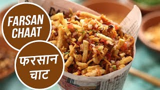 Farsan Chaat  फरसान चाट  Sanjeev Kapoor Khazana [upl. by Abate]