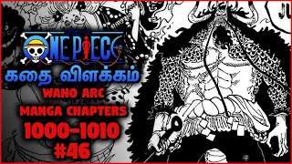 One Piece  கதை விளக்கம் 46  ChennaiGeekz [upl. by Roderica]