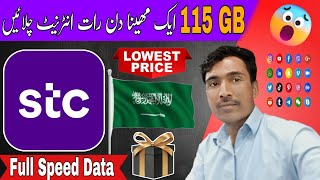 How To Get 115 GB STC internet Packages 2023New STC KSA Data Offer [upl. by Irvine]