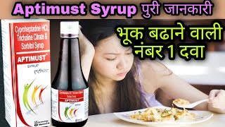 Aptimust Syrup Review  Uses  Cyproheptadine Hydrochloride Tricholine Citrate amp Sorbitol Syrup [upl. by Elda709]