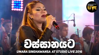 Wassanayata  Umara  BNS Studio Live 2016  Mahesh Denipitiya Live Creative Music Direction [upl. by Sasnett422]