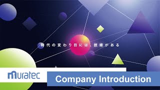 【Muratec】村田機械 会社案内 [upl. by Ahseila]