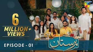 Paristan  Episode 01  3rd April 2022  HUM TV [upl. by Kurt823]