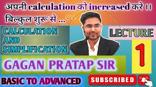 Calculation and simplification 1 Gagan Pratap Sir ssccgl [upl. by Godfrey380]