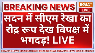 CM Rekha Gupta Delhi Assembly LIVE सदन में रेखा का रौद्र रूप देख विपक्ष में भगदड़ Arvind Kejriwal [upl. by Clemente408]